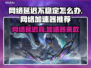 网络延迟卡顿？这些加速器让你畅玩🔥🎮