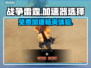 战争雷霆🔥免费好用加速器推荐，玩家必备！🎮