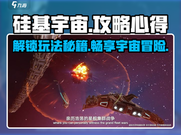 硅基宇宙🔥玩法心得大公开！带你快速上手🎉截图1