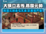 大侠立志传🔥燕国元帅杀与不杀后果揭秘！