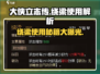 大侠立志传：绕梁使用秘籍🔥轻松制敌！