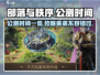 部落与秩序🔥公测时间曝光，速来预约抢福利！