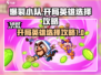 爆裂小队开局必看！🔥英雄选择攻略来啦！