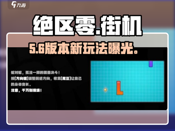 🔥《绝区零》街机玩法炸裂登场！💥截图1