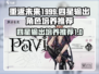 重返未来1999💥四星输出培养推荐✨