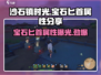 💎沙石镇时光：宝石合金匕首属性曝光，竟是如此强大！
