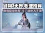 剑网3无界🔥超 fun 职业推荐，玩就完事了！