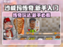 沙威玛传奇🔥新手必看，玩法规则全揭秘！