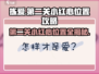 拣爱第二关小红心📍全攻略，通关秘籍大公开！