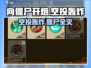 向僵尸开炮🔥空投轰炸超全攻略来啦！