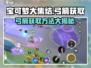 宝可梦大集结🔥弓箭获取秘籍💡轻松get游戏神器！