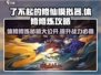 了不起的修仙模拟器🔥体修修炼攻略来了！快速提升战力⚡