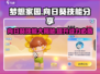 梦想家园🔥泡泡玛特向日葵技能大曝光！🌟
