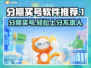 分期买游戏账号？这些软件推荐不容错过！🎮🔥