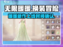 无限暖暖上线时间🔥游戏类型大揭秘！🎮