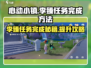 心动小镇🔥李臻任务完成秘籍🌟快速达成一致攻略！
