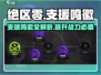 绝区零🔥支援鸣徽全攻略⚡玩家必看！