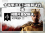 十字军之王3闪退？❌教你一键解决游戏崩溃问题💥