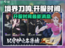 境界刀鸣🔥开服时间大曝光，玩家必看！