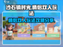 《沙石镇时光》情侣双人🔥玩法超全分享！