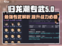 归龙潮专武大揭秘🔥游戏党必看！