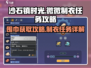 沙石镇时光⚡微微制衣围巾任务攻略来啦！