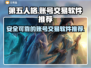 第五人格账号交易📖安全平台推荐🔥