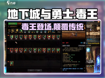 地下城与勇士手游：毒王🔥强势登场，揭秘最强毒系玩法！截图1