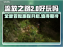 流放之路2🔥：全新冒险，玩到停不下来！
