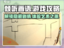 《倾听画语》🔥超详细游戏攻略分享，速来围观！🎨
