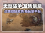 无烬战争🔥发售价格曝光，多平台游玩等你来战！🎮