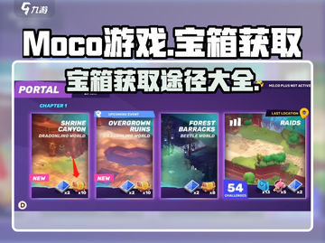 Moco游戏💎宝箱获取秘籍，这些途径让你轻松拥有！截图1