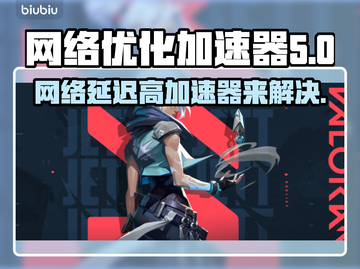 网络延迟卡顿？用这个加速器轻松解决🔥🎮截图1