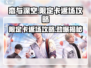 恋与深空🔥限定卡返场攻略来了！⚡