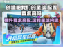 创造吧我们的星球💎手游配置要求高吗？硬件需求全解析！