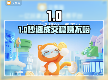 🔥账号交易避坑指南💥安全到账秘籍！截图1