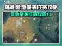 鸣潮⚡营地突袭任务通关攻略来了！快看👇