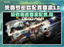 死面罗密欧配置要求💥低配电脑玩家必看！🎮