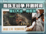 指环王纷争🔥开测时间曝光！🔥等你来战