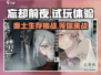 《忘却前夜》游戏试玩🔥超好玩体验不容错过！