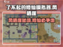 《了不起的修仙模拟器》凤栖崖隐藏地点曝光！✨