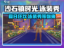 《沙石镇时光》泳装秀🔥限时开启，快来一睹为快！