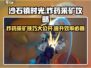 沙石镇时光🔥炸药采矿攻略，效率爆表！💥