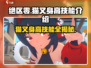 绝区零🔥猫又身高曝光！技能详细介绍来啦～
