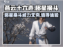燕云十六声移星换斗🔥超燃玩法揭秘！🎉