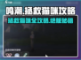 鸣潮🔥拯救猫咪大挑战！萌宠等你救✅