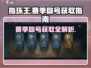 《指环王》🔥赛季称号获取秘籍，轻松到手！