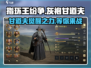 指环王纷争：灰袍甘道夫🔥超强攻略来了！