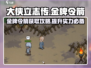 《大侠立志传》🔥金牌令箭作用及获取方法大公开！