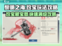 黎明之海💥珍宝玩法大揭秘，轻松上手赚大奖！